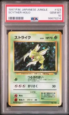 2026年最新】ポケモンカード psa10 旧裏の人気アイテム - メルカリ