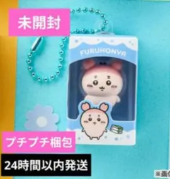 ちいかわ 古本屋 フィギュアキーホルダー チョコボックスのサムネイル