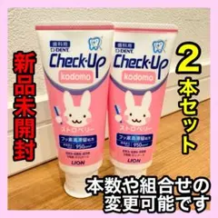 歯磨き粉 チェックアップ コドモ 60g 2本セット こども