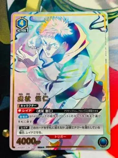 宿儺 虎杖 デッキ 呪術廻戦 ユニオンアリーナ - メルカリ