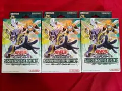 【３個セット】遊戯王　ストラク『パワー・オブ・フェローズ』シール付　新品未開封