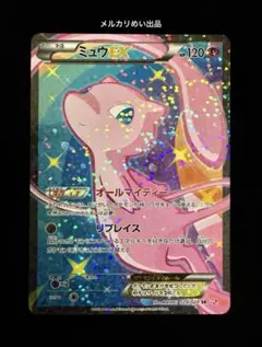2026年最新】ミュウex sr シャイニーコレクションの人気アイテム