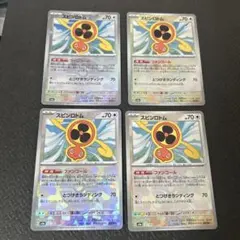 スピンロトム　モンスターボールミラー　4枚セット　テラスタルフェス