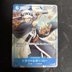 トラファルガー・ロー ワンピース カードゲーム