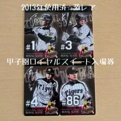 阪神タイガース ロイヤルスイート記念カード 近本光司 森下翔太 - メルカリ