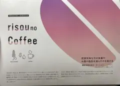 risou no Coffee 未開封3g×30袋×３箱+ばら8袋 りそうのコーヒー risou no Coffee 90g ( 3g × 30包 ) ファンファレ