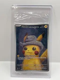 2026年最新】ゴッホ ピカチュウ 未開封の人気アイテム - メルカリ
