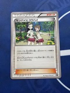 センパイとコウハイ SR XY5 ガイアボルケーノ 077/070 - メルカリ