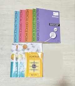 2025年最新】医療事務 ニチイ テキストの人気アイテム - メルカリ