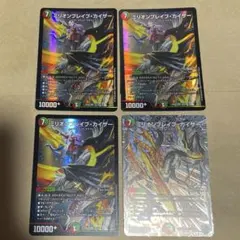ミリオンブレイブ・カイザー 4枚セット - メルカリ