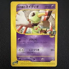 0047 ポケモン 水の都のネイティオ