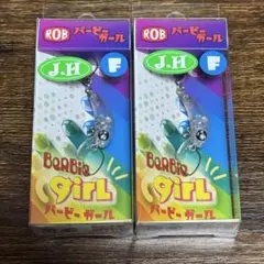 ロブルアー バービーガール F 城峰 オリカラ 神の子　くりまんじゅうのサムネイル