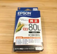 【エプソン】純正インクカートリッジ ICBK80L ブラック(増量)