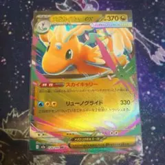 メガカイリューEX 370 HP ポケモンカード MEGAドリーム - メルカリ