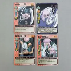 犬夜叉 影郎丸 4枚セット