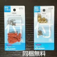DAISAN 픽쳐 프레임 액세서리, 나무 프레임용 플라스틱 잠자리, 8분 두께의 콩 캔, 골드