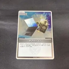 ホロカ サブパソコン P プロモ