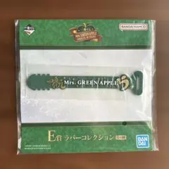 Mrs. GREEN APPLE 一番くじ E賞 ラバーバンド 新品未開封