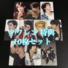 ZEROBASEONE ICONIK タワレコ 特典 10枚 コンプ トレカ