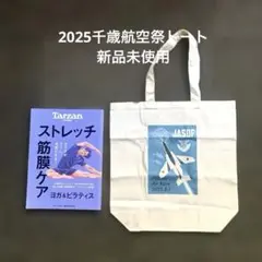 2025千歳航空祭限定エコバッグ新品未使用