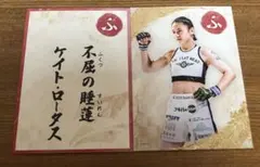 RIZIN 異名カルタ RENA RIZIN 異名カルタ rizinくじプラ - メルカリ