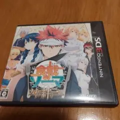 食戟のソーマ 友情と絆の一皿3ds