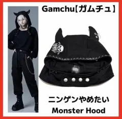 Gamchu ガムチュ✨ニンゲンやめたい Monster Hood　BLACK