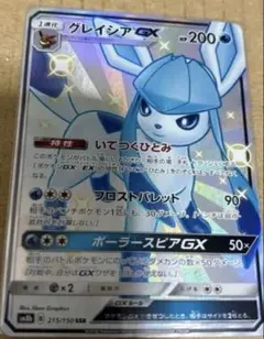 2025年最新】グレイシアgx srの人気アイテム - メルカリ