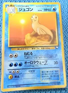 カビゴン C XY10 めざめる超王 057/078 コミヤトモカズ - メルカリ