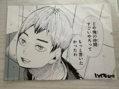ハイキュー!! 北信介 ブロマイド