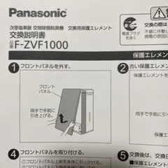 Panasonic ziaino F-MC1000V 本体 - メルカリ