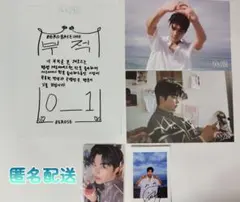 【匿名配送】DICON zb1 全体　パクゴヌク 5点セット