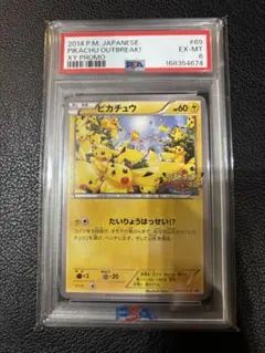 2026年最新】069/XY-P ピカチュウの人気アイテム - メルカリ