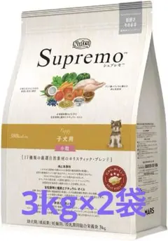 【新品2袋】ニュートロ シュプレモ 子犬用 全犬種用 3kg 賞味期限27年8月 新品2袋】ニュートロ シュプレモ 子犬用 全犬種用 3kg 賞味期限27年8月