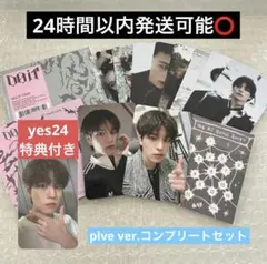 straykids DOIT plve コンプ トレカ yes24 スンミン