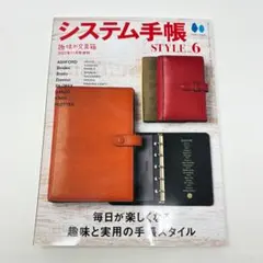 2026年最新】システム手帳Styleの人気アイテム - メルカリ