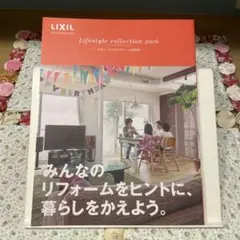 LIXIL Lifestyle collection 2016