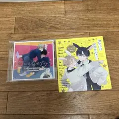 君には届かない。 ドラマCDセット