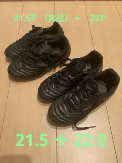 ミズノ　モナルシーダ　二足セット　スパイク　21.5センチ　　22センチ