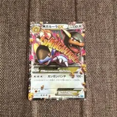 2026年最新】ガルーラEXの人気アイテム - メルカリ
