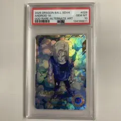 【最高評価】SDV4-028 人造人間18号 GDR パラレル PSA10