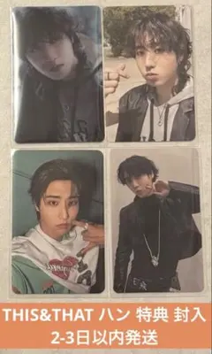 【StrayKids】THIS&THAT HMV FANSver &ver ハン