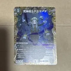 完全不明 金トレジャー 金トレ デュエマ デュエルマスターズ - メルカリ
