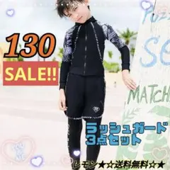 新品 水着 130 男の子 子ども 白リーフ柄 ラッシュガード ⑪