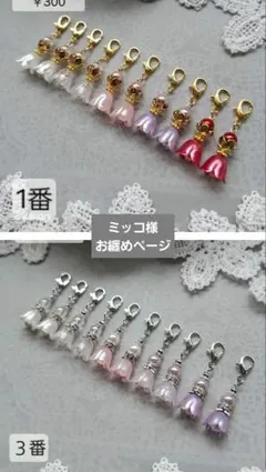 ミッコ様お纏めページです。