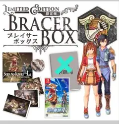 空の軌跡　the1st ブレイサーBOX Switch　特典資料なし