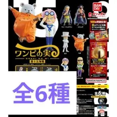 2025年最新】ガシャポンコレクション ワンピースの人気アイテム