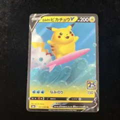 2025年最新】ポケモンカード なみのりピカチュウの人気アイテム - メルカリ