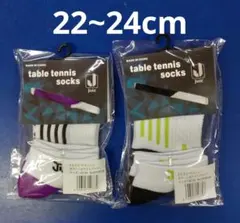 卓球JUICソックス2足組