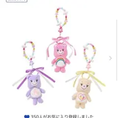 Care Bears ケアベア フィンガーパペット